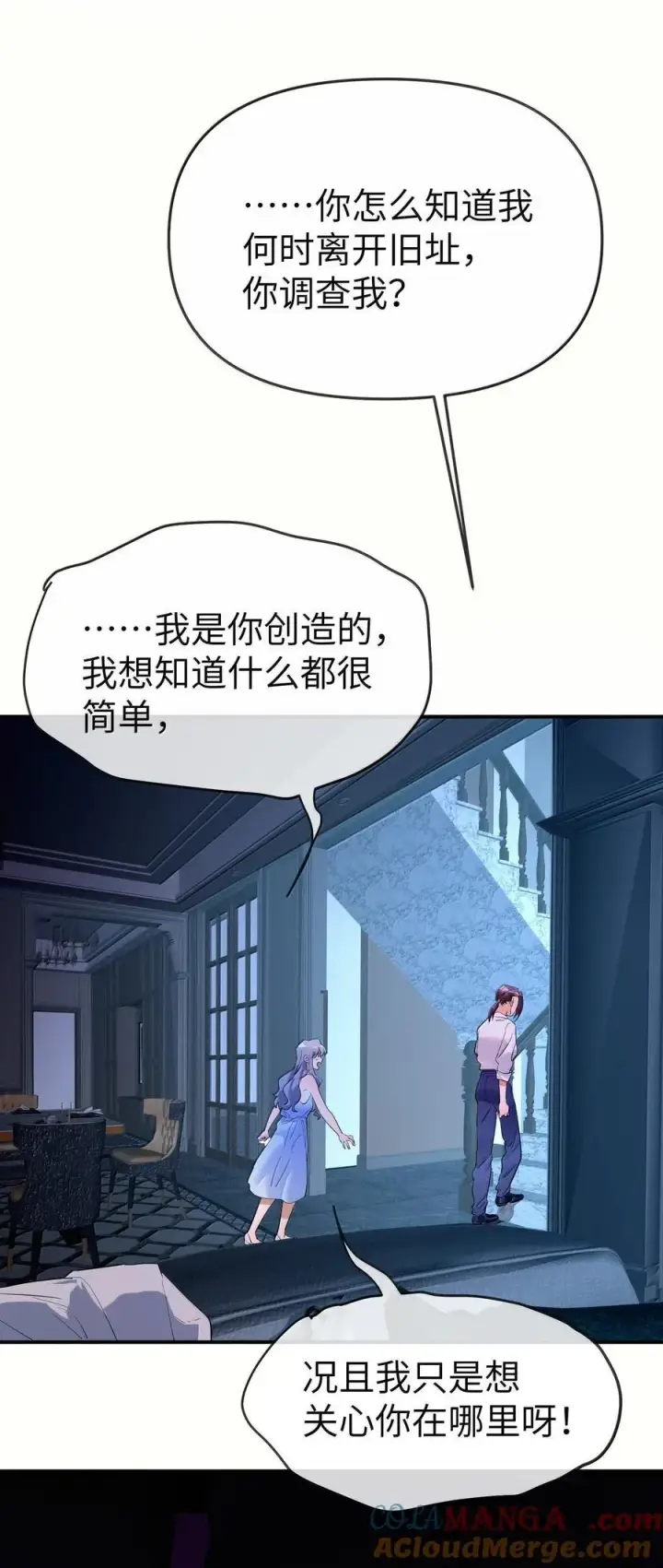 漫画《人造体温36.7℃》第二单元 第3话 嫉妒心第7张图