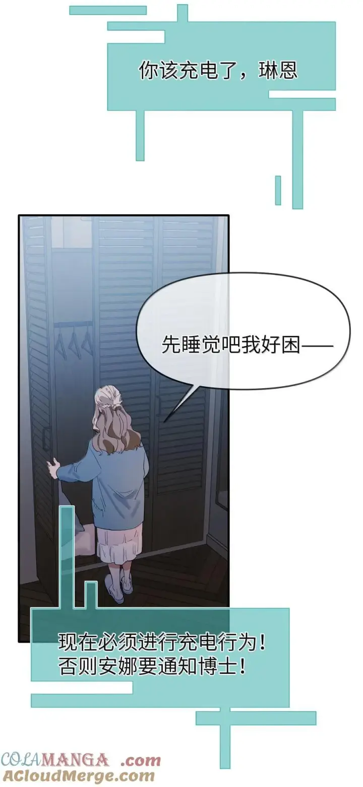漫画《人造体温36.7℃》第二单元 第4话 漫漫长夜第13张图