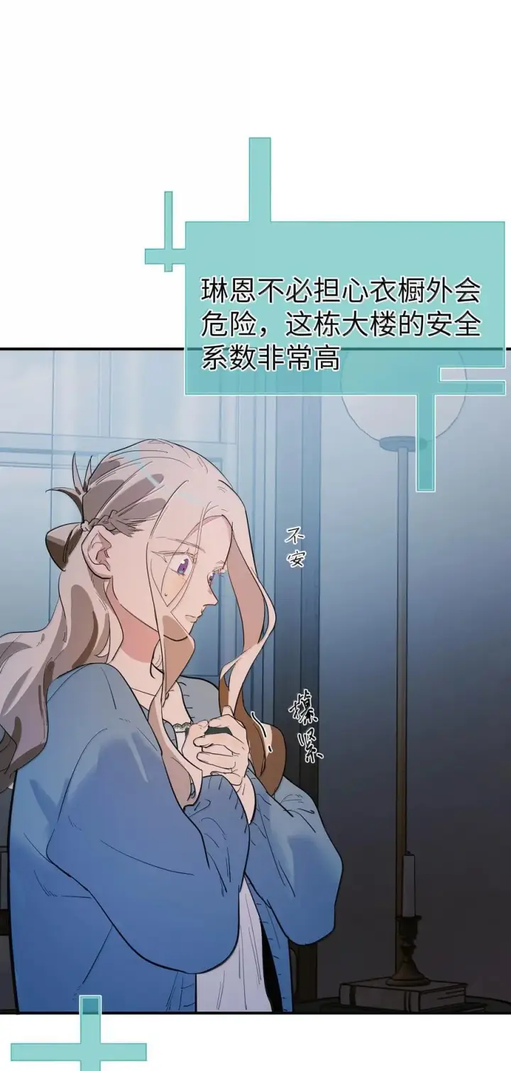 漫画《人造体温36.7℃》第二单元 第4话 漫漫长夜第18张图