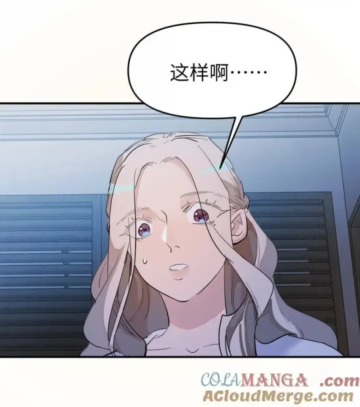 漫画《人造体温36.7℃》第二单元 第4话 漫漫长夜第21张图