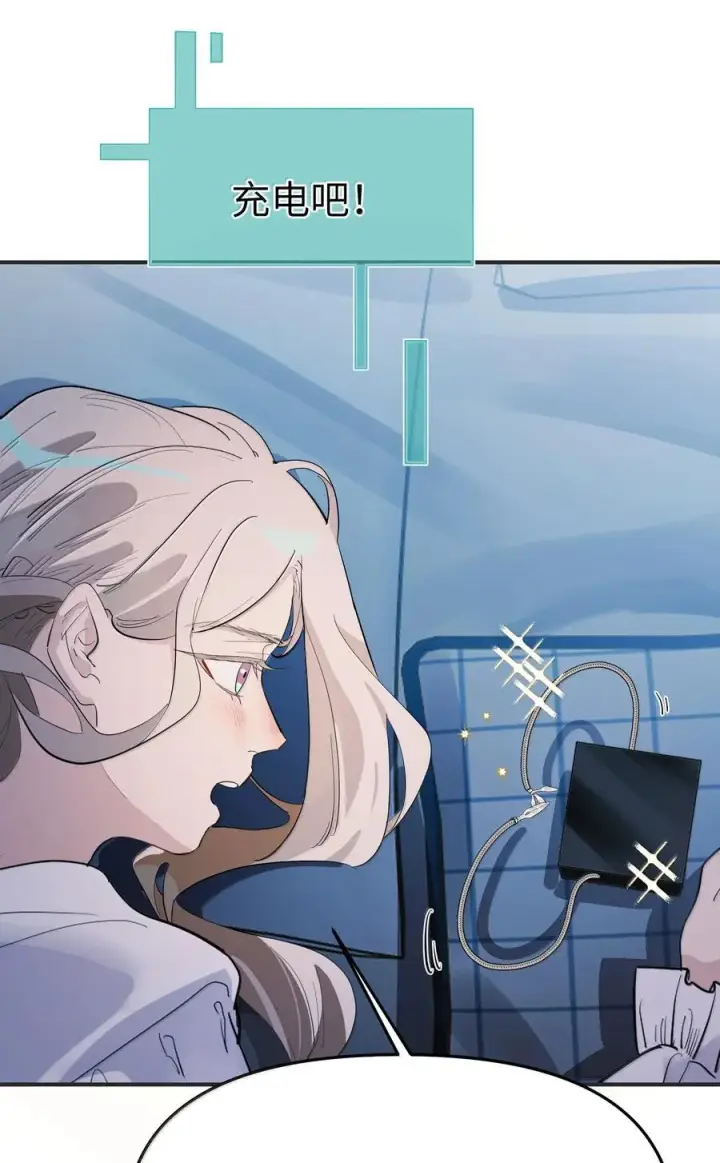 漫画《人造体温36.7℃》第二单元 第4话 漫漫长夜第24张图