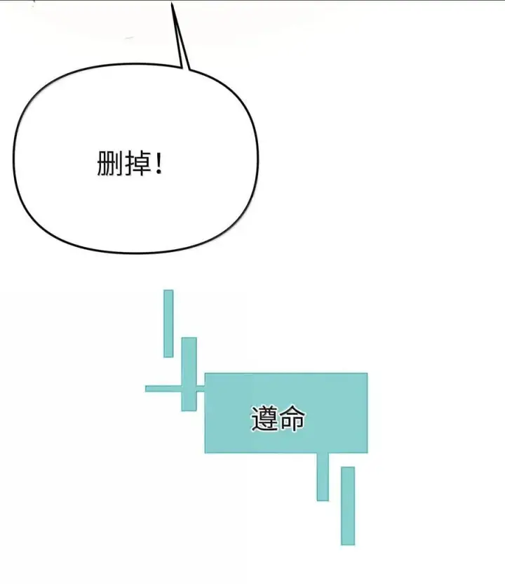 漫画《人造体温36.7℃》第二单元 第4话 漫漫长夜第30张图