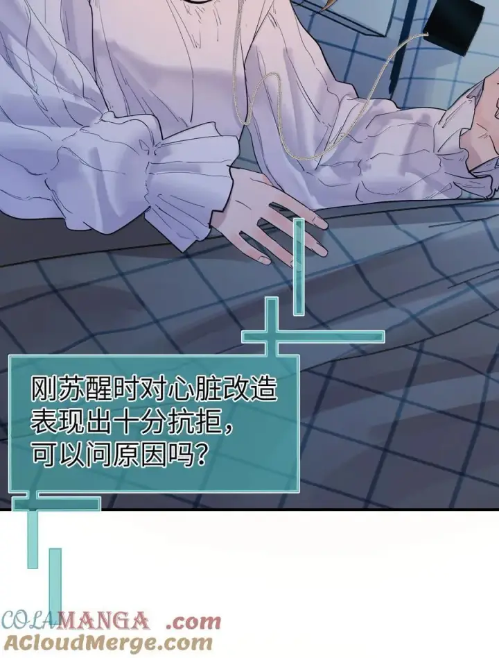 漫画《人造体温36.7℃》第二单元 第4话 漫漫长夜第39张图