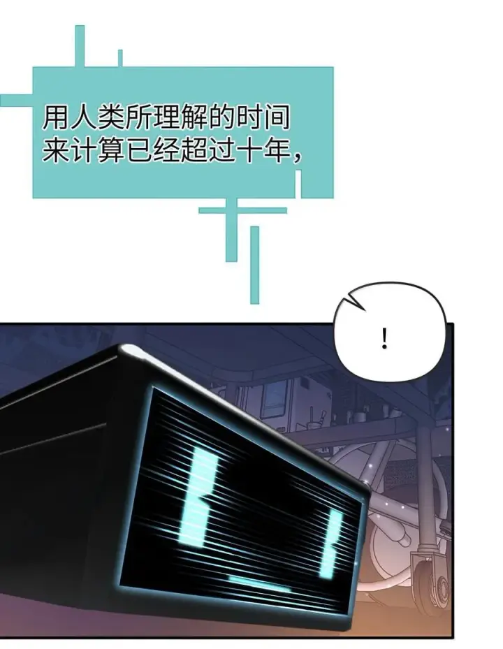 漫画《人造体温36.7℃》第二单元 第4话 漫漫长夜第4张图