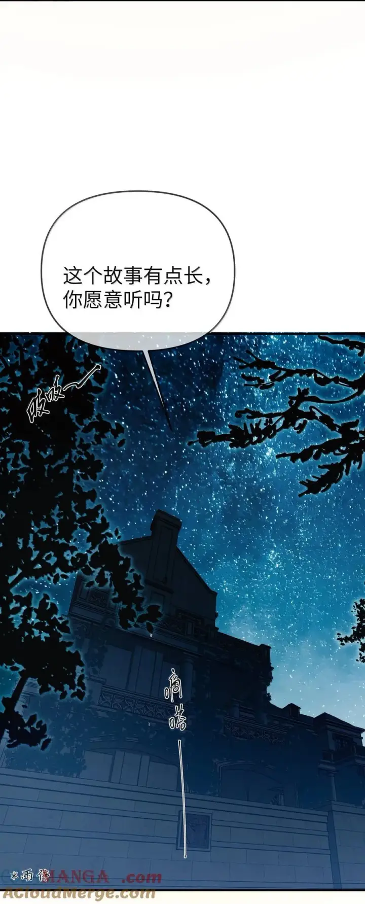 漫画《人造体温36.7℃》第二单元 第4话 漫漫长夜第41张图