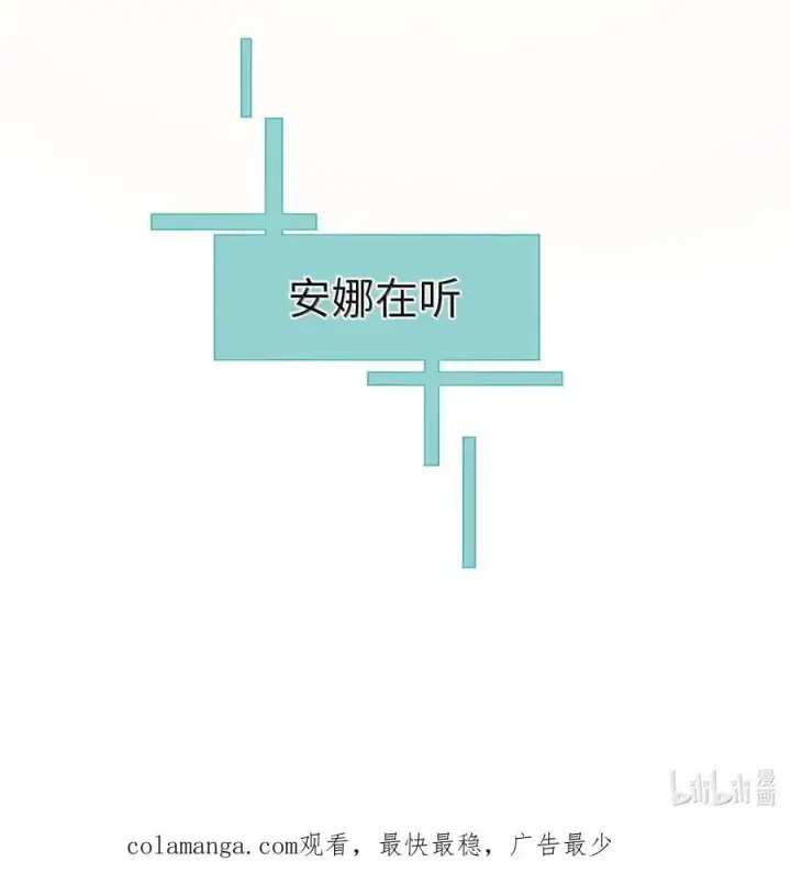 漫画《人造体温36.7℃》第二单元 第4话 漫漫长夜第42张图