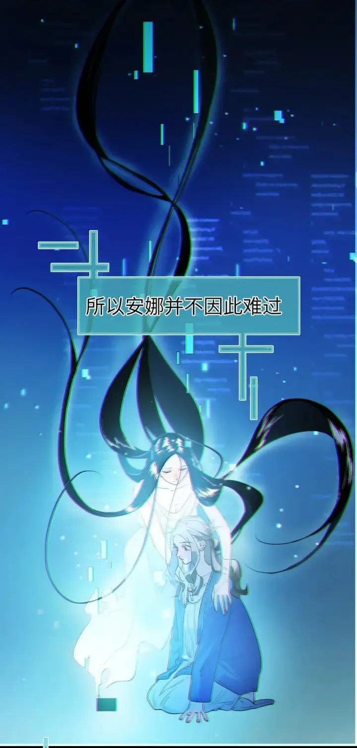 漫画《人造体温36.7℃》第二单元 第4话 漫漫长夜第6张图