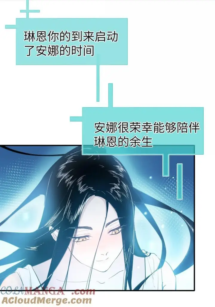 漫画《人造体温36.7℃》第二单元 第4话 漫漫长夜第7张图