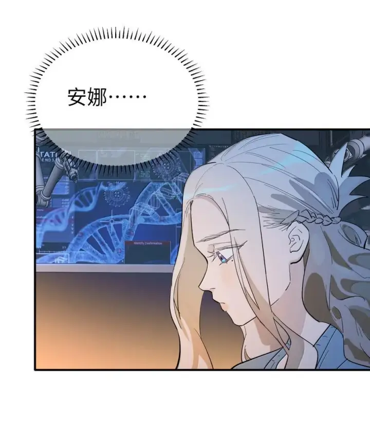 漫画《人造体温36.7℃》第二单元 第4话 漫漫长夜第8张图