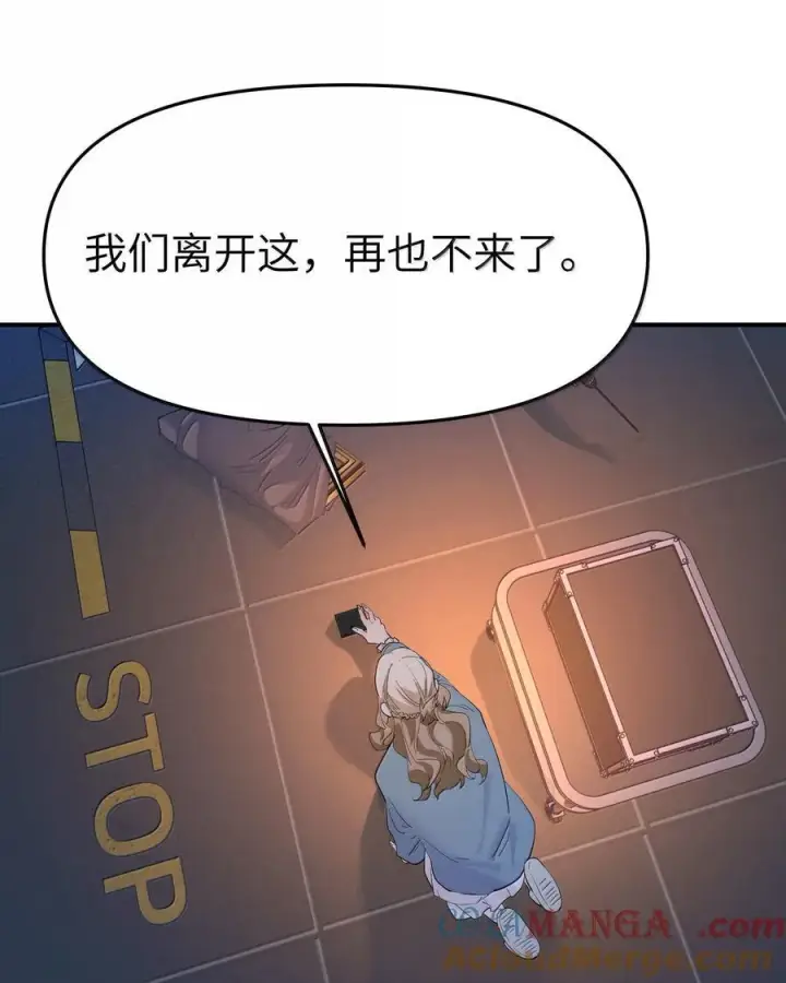 漫画《人造体温36.7℃》第二单元 第4话 漫漫长夜第9张图