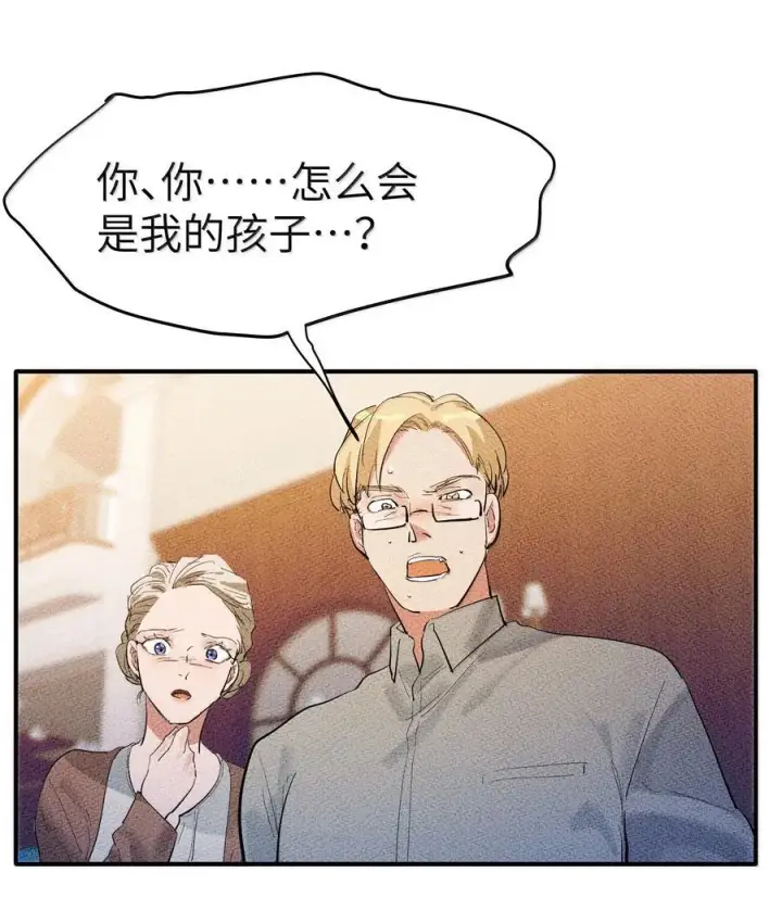 漫画《人造体温36.7℃》第二单元 第5话 坎迪一家第11张图