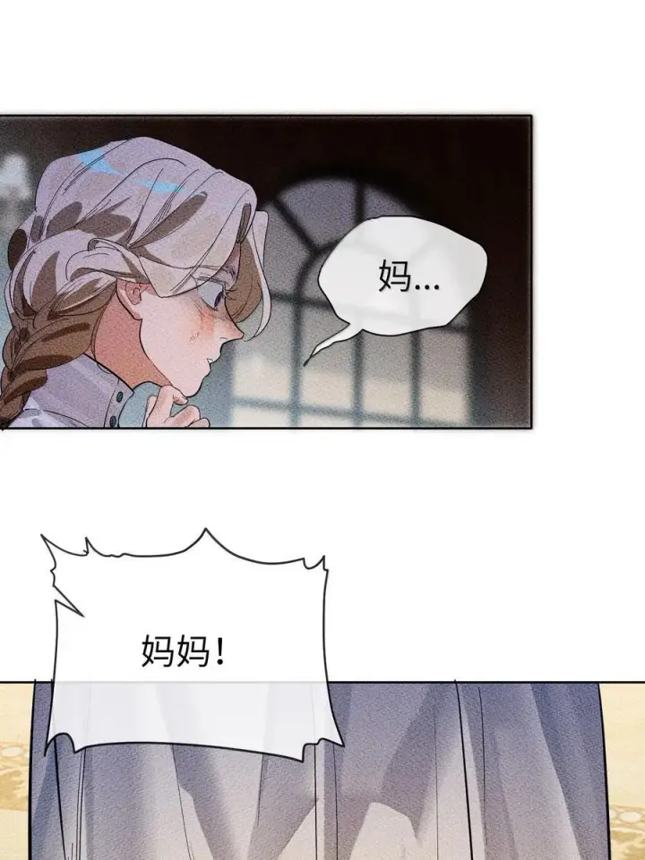 漫画《人造体温36.7℃》第二单元 第5话 坎迪一家第15张图