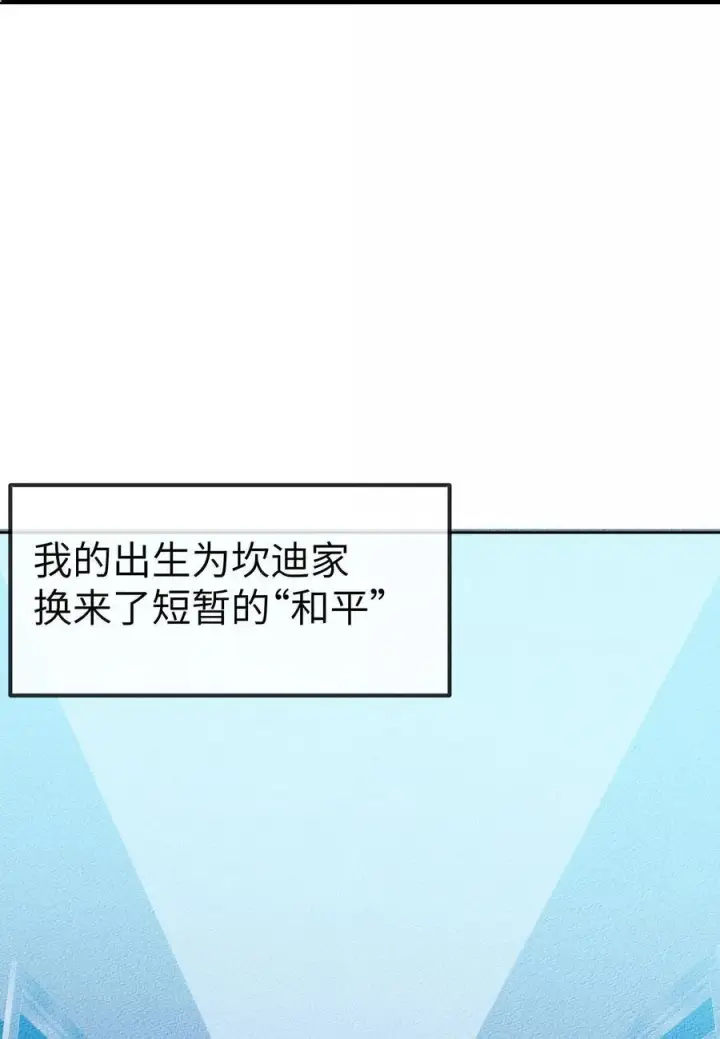 漫画《人造体温36.7℃》第二单元 第5话 坎迪一家第17张图
