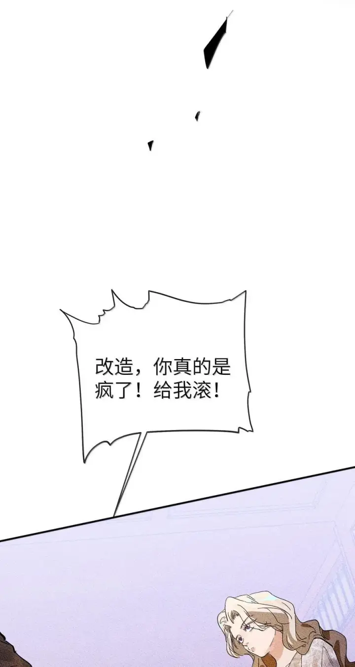 漫画《人造体温36.7℃》第二单元 第5话 坎迪一家第21张图