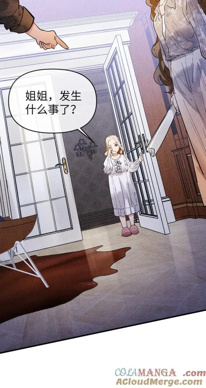 漫画《人造体温36.7℃》第二单元 第5话 坎迪一家第22张图