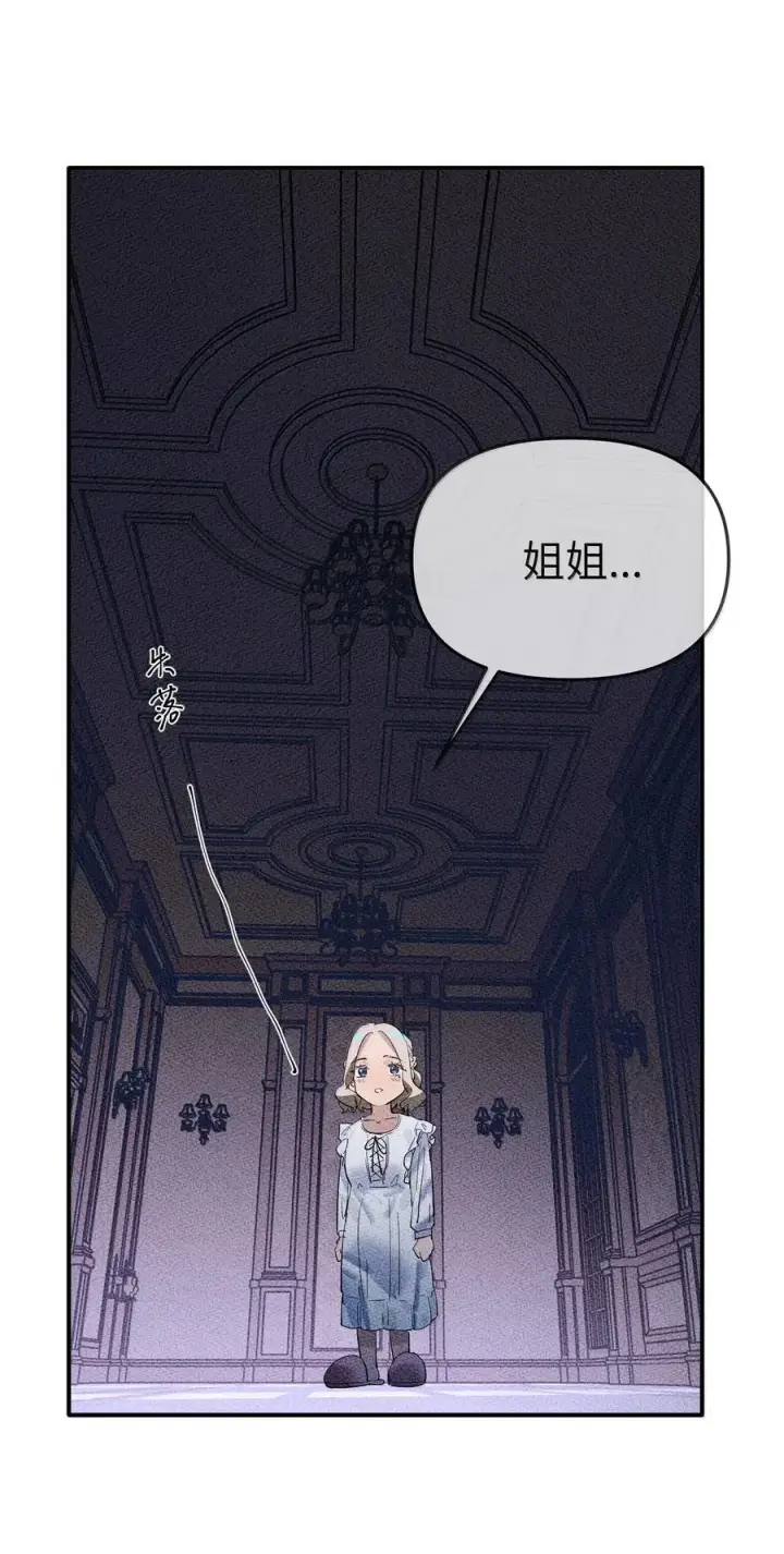 漫画《人造体温36.7℃》第二单元 第5话 坎迪一家第26张图