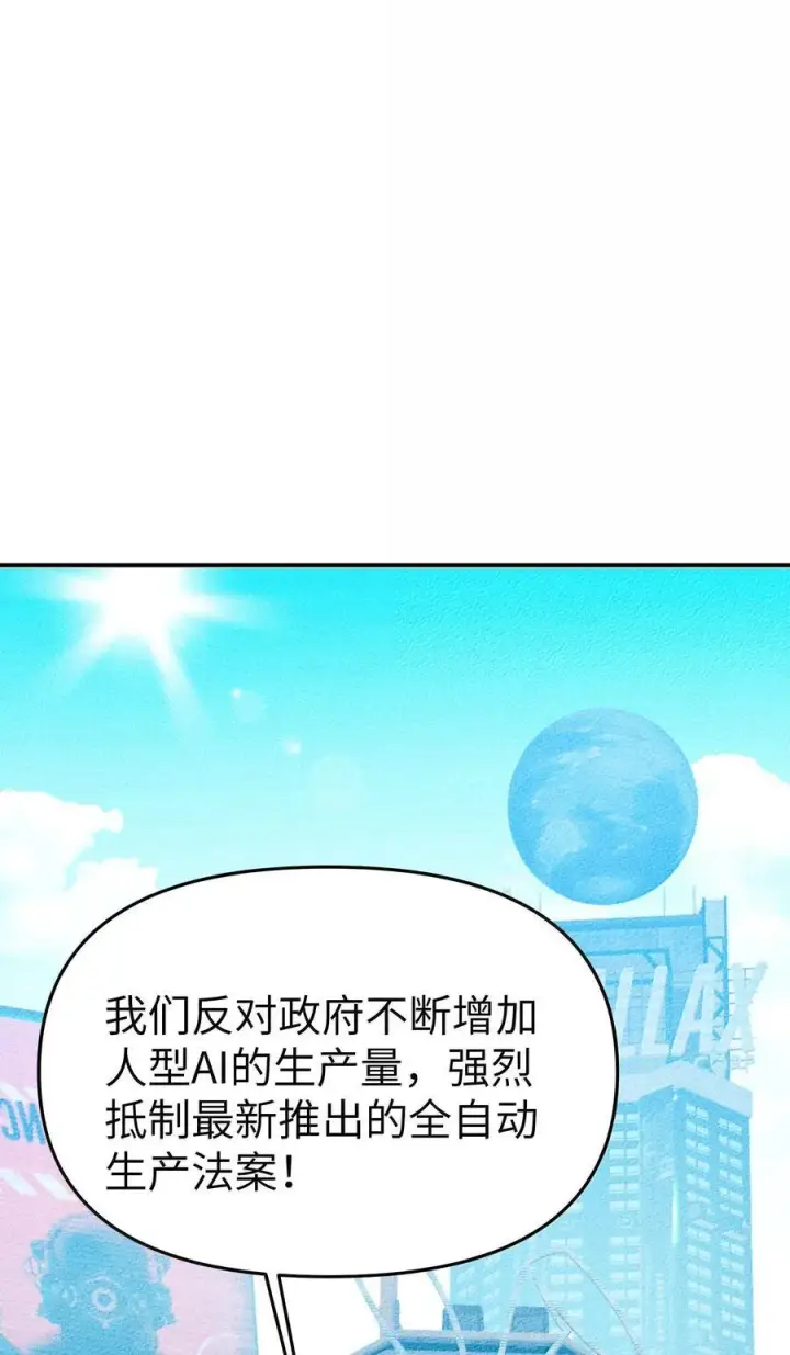 漫画《人造体温36.7℃》第二单元 第5话 坎迪一家第3张图