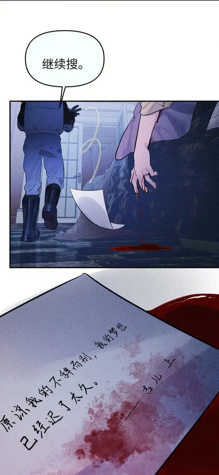 漫画《人造体温36.7℃》第二单元 第5话 坎迪一家第36张图