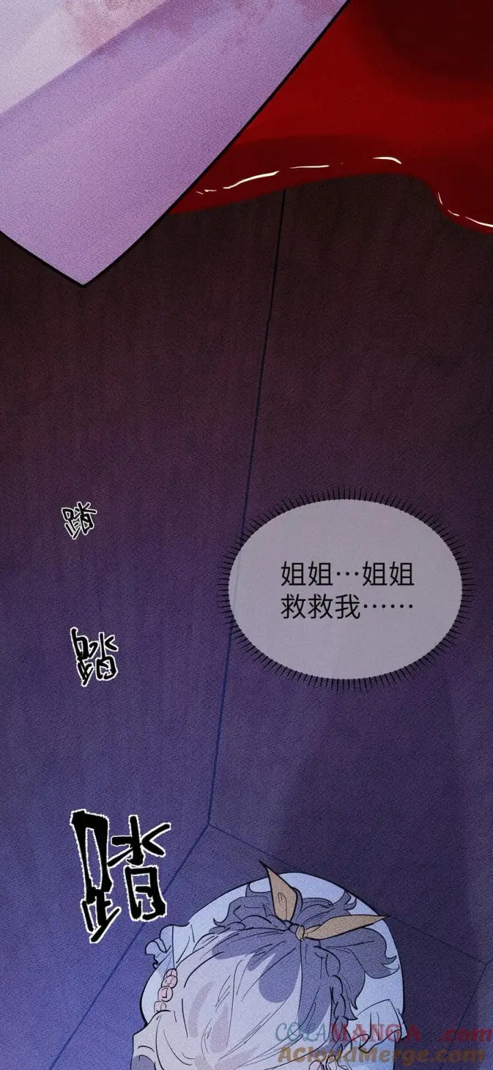 漫画《人造体温36.7℃》第二单元 第5话 坎迪一家第37张图