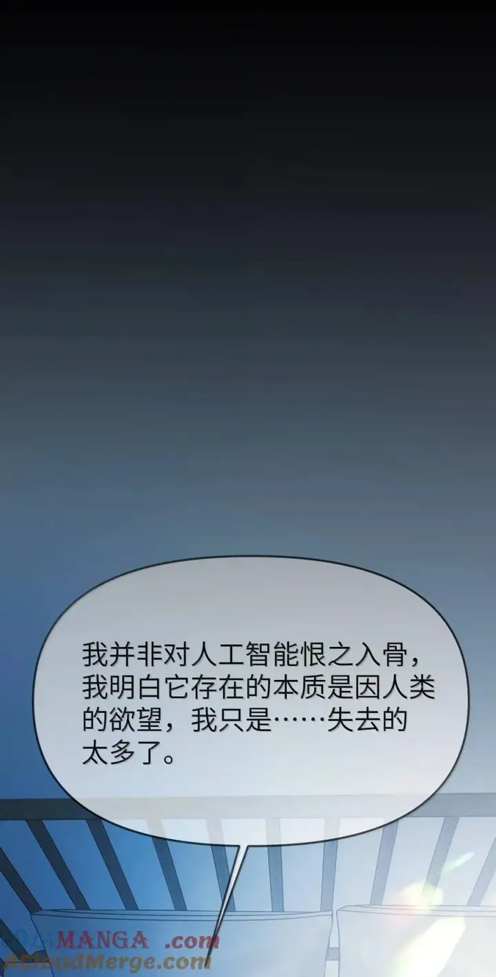 漫画《人造体温36.7℃》第二单元 第5话 坎迪一家第40张图