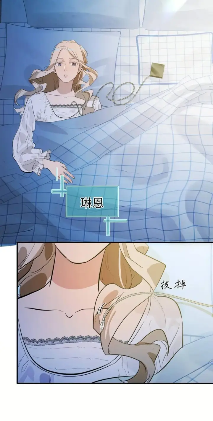漫画《人造体温36.7℃》第二单元 第5话 坎迪一家第41张图