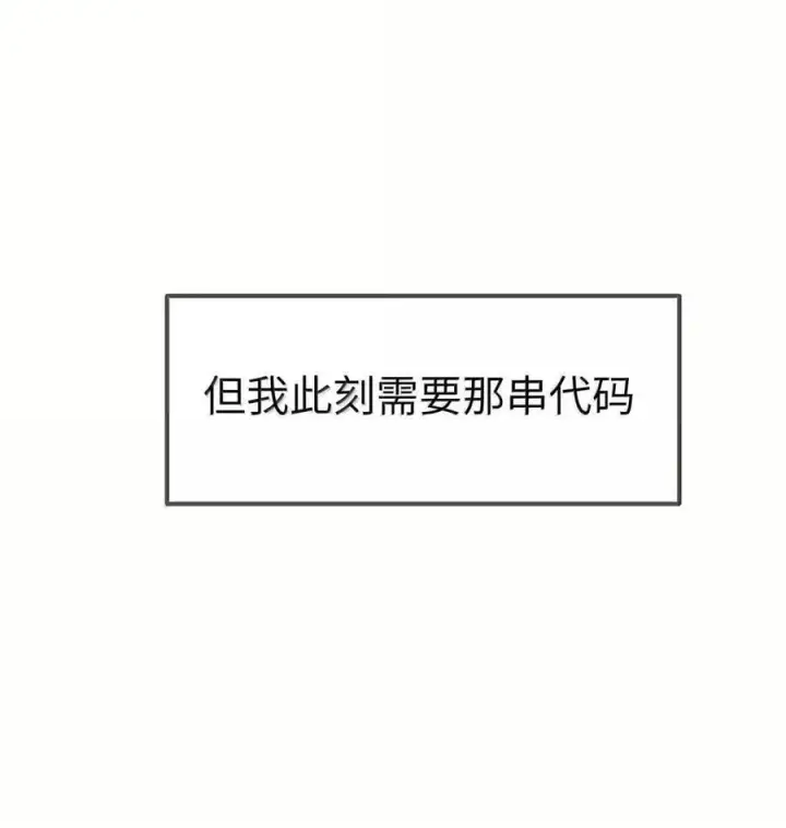 漫画《人造体温36.7℃》第二单元 第5话 坎迪一家第45张图