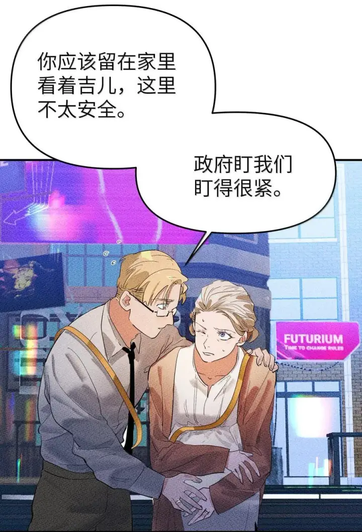 漫画《人造体温36.7℃》第二单元 第5话 坎迪一家第6张图