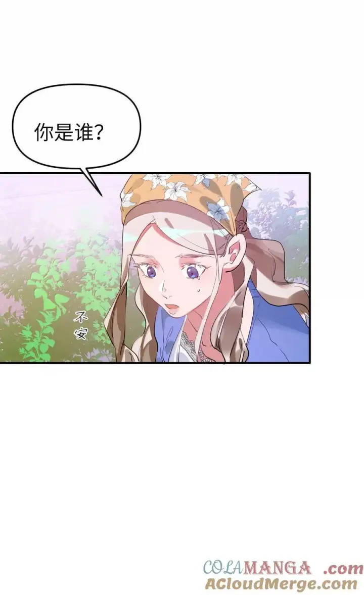 漫画《人造体温36.7℃》第二单元 第6话 不速之客第11张图