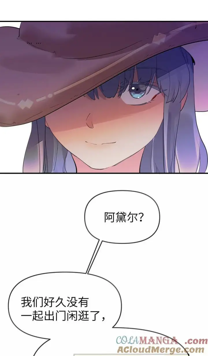 漫画《人造体温36.7℃》第二单元 第6话 不速之客第13张图