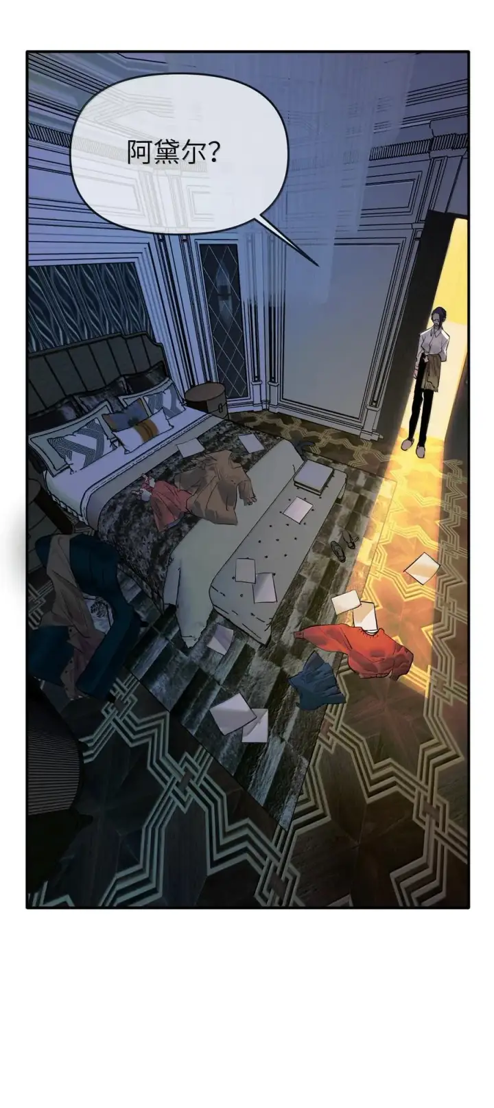 漫画《人造体温36.7℃》第二单元 第6话 不速之客第16张图