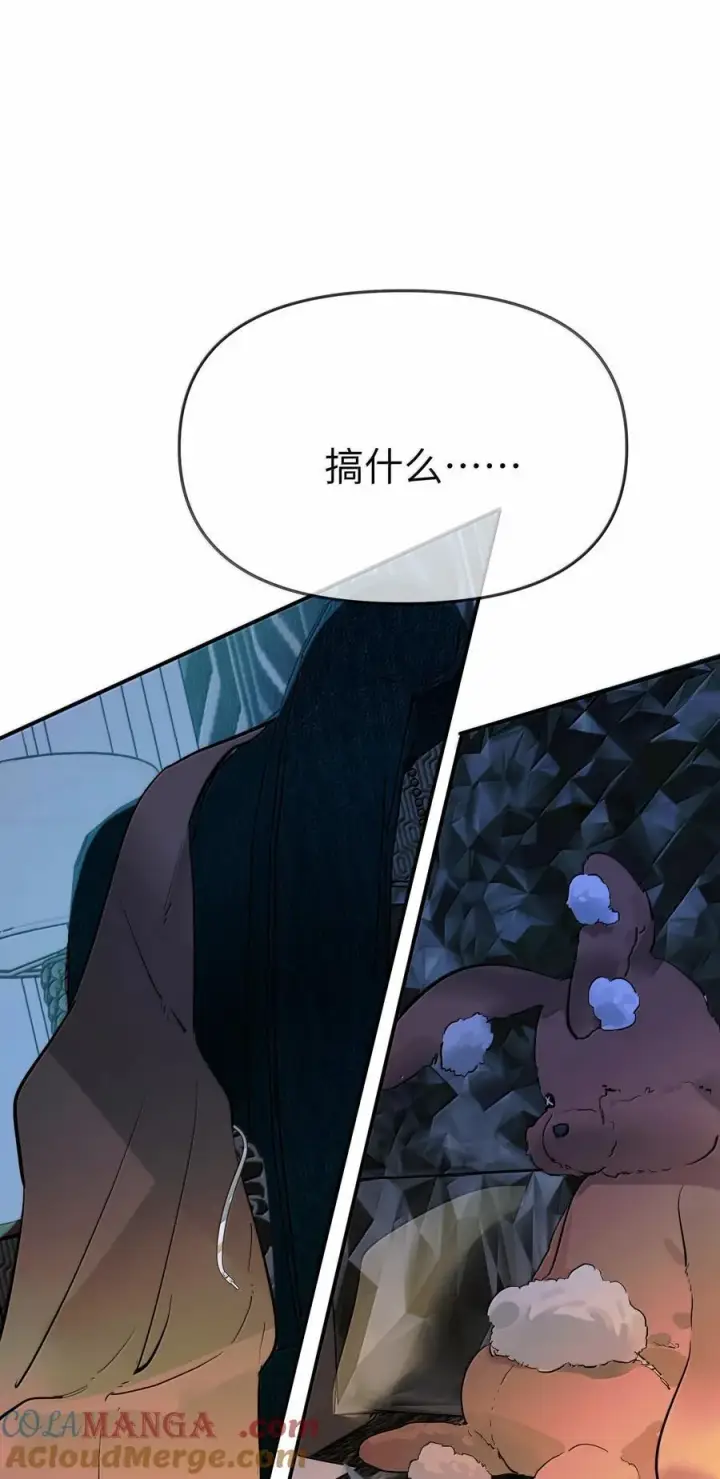 漫画《人造体温36.7℃》第二单元 第6话 不速之客第17张图