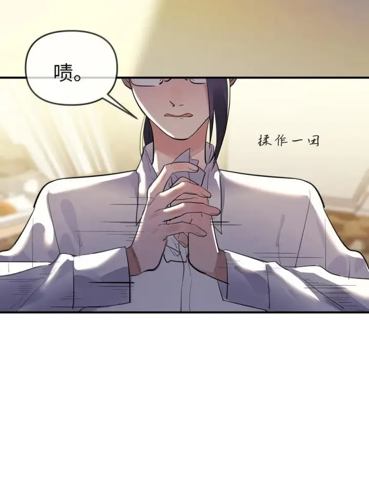 漫画《人造体温36.7℃》第二单元 第6话 不速之客第20张图