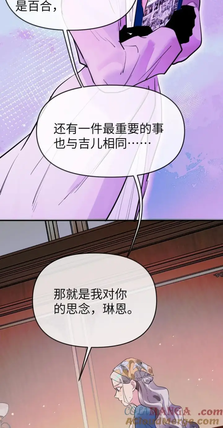 漫画《人造体温36.7℃》第二单元 第6话 不速之客第27张图