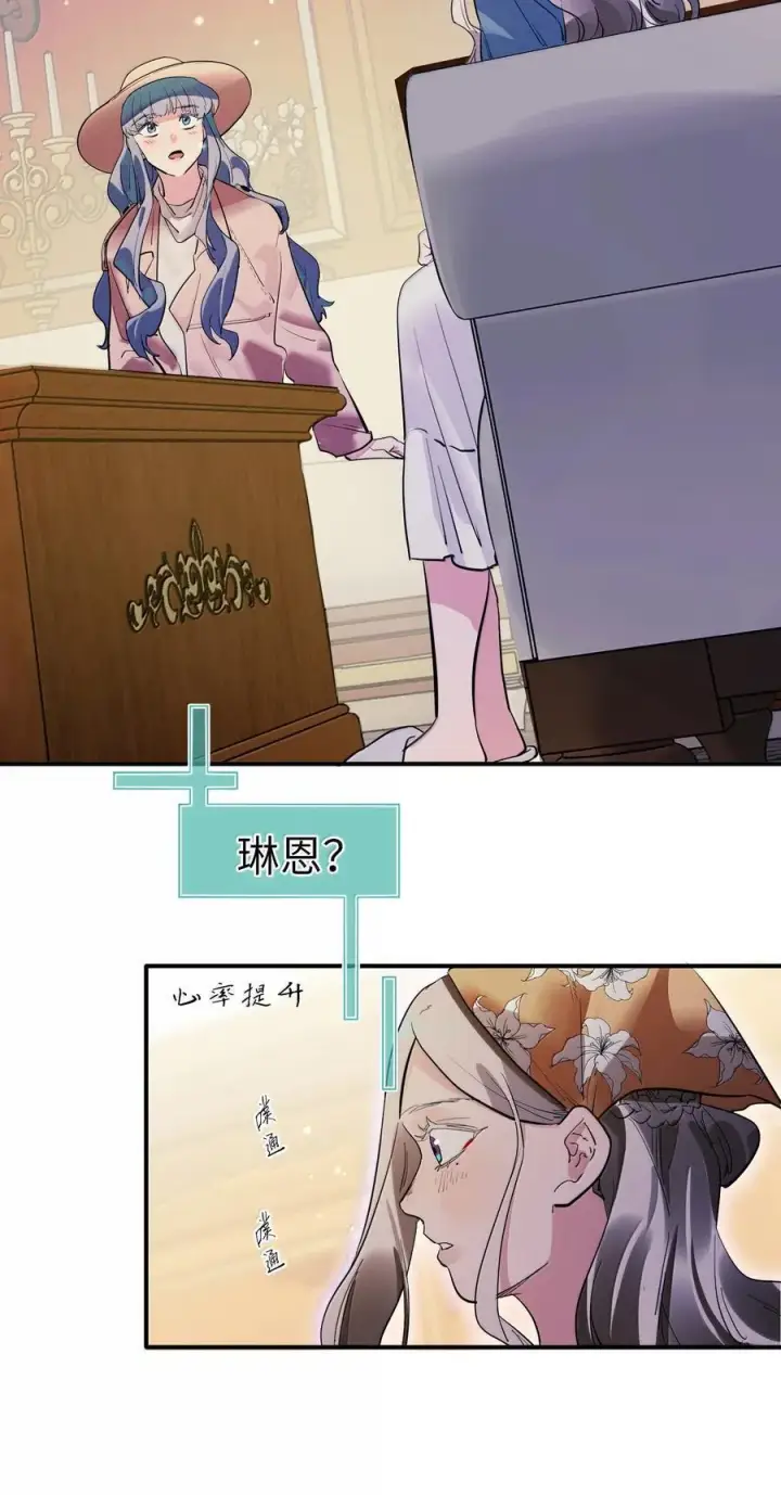漫画《人造体温36.7℃》第二单元 第6话 不速之客第28张图