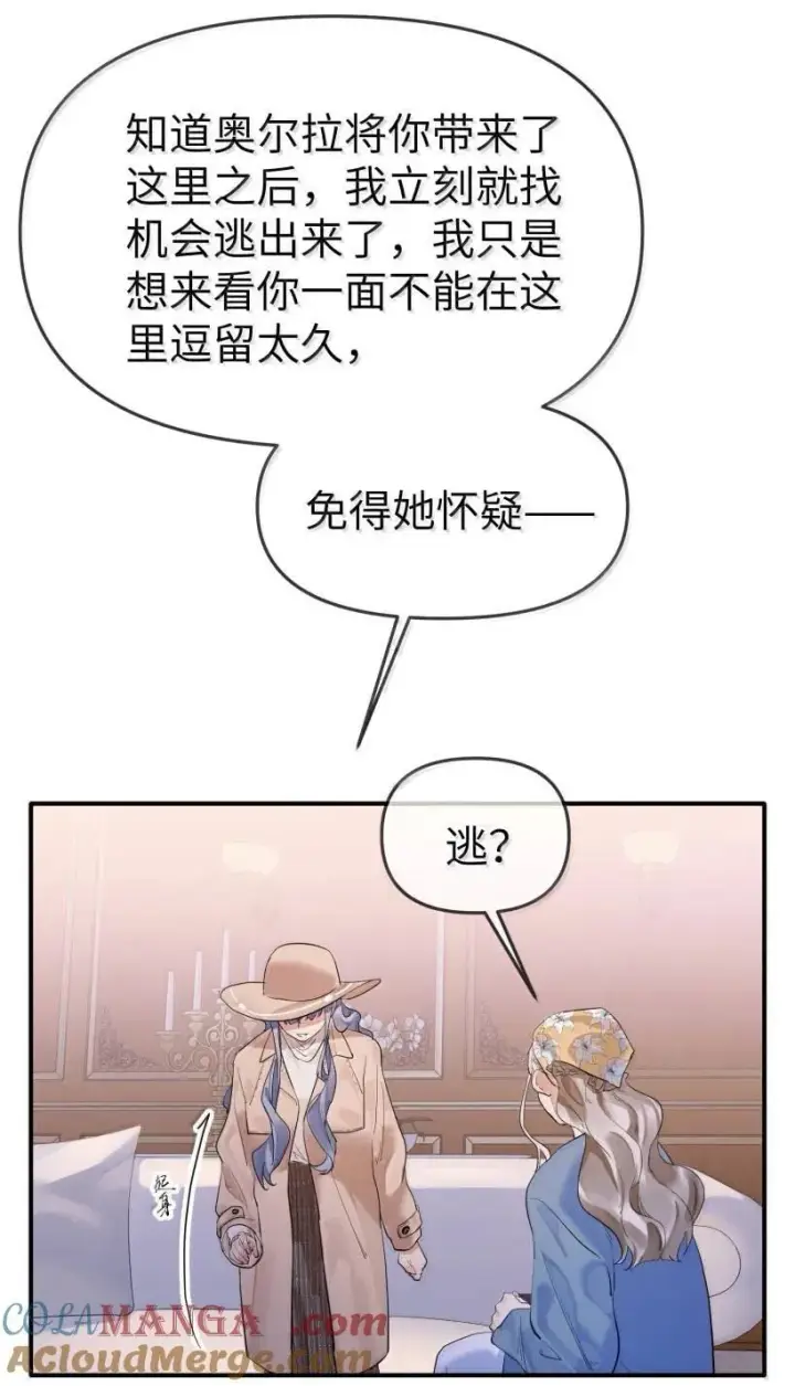 漫画《人造体温36.7℃》第二单元 第6话 不速之客第29张图