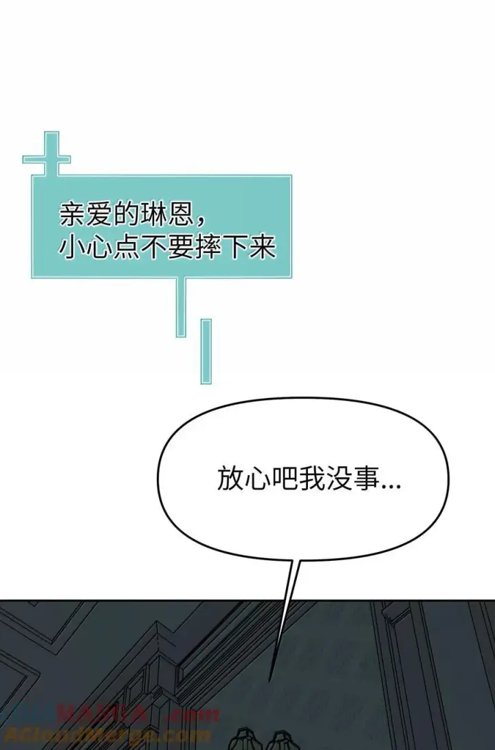 漫画《人造体温36.7℃》第二单元 第6话 不速之客第3张图