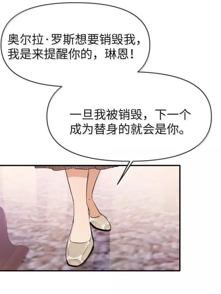 漫画《人造体温36.7℃》第二单元 第6话 不速之客第30张图
