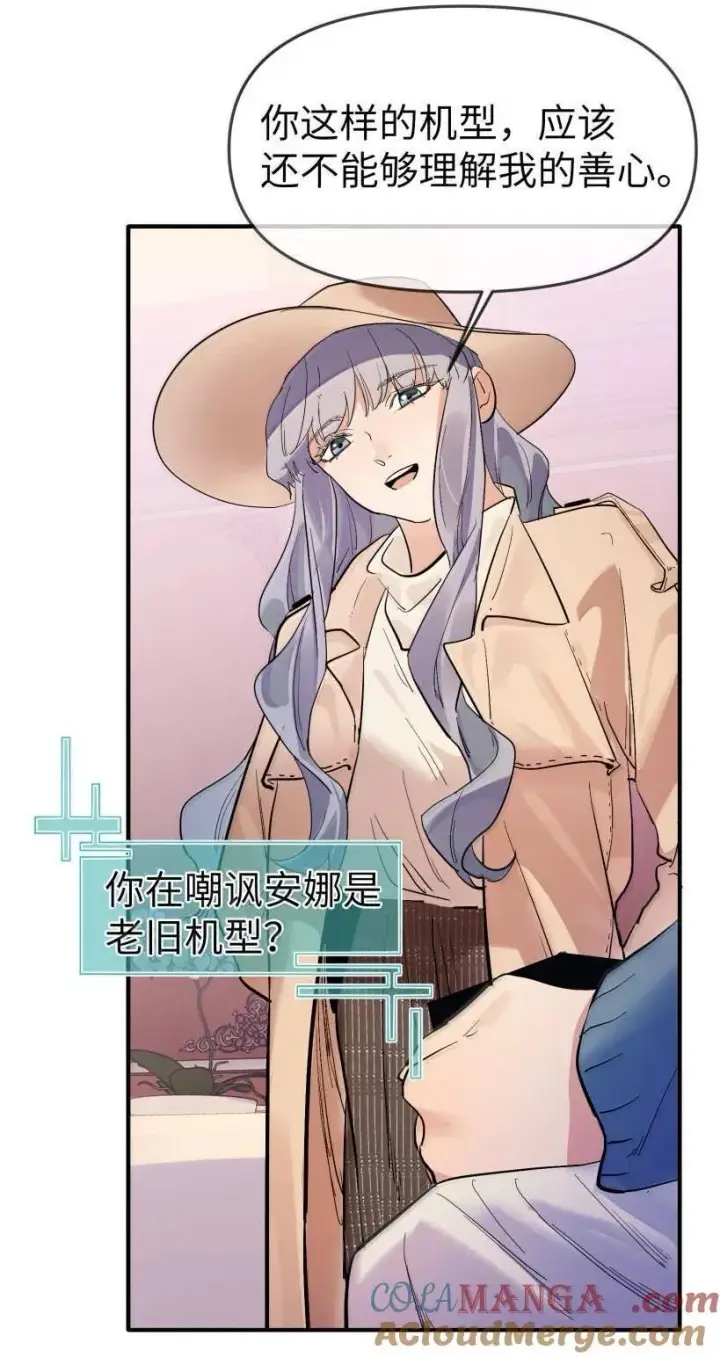 漫画《人造体温36.7℃》第二单元 第6话 不速之客第33张图