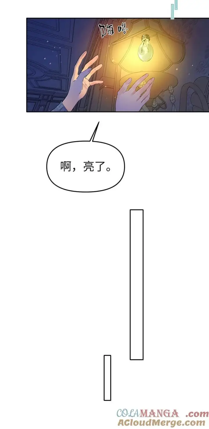 漫画《人造体温36.7℃》第二单元 第6话 不速之客第5张图