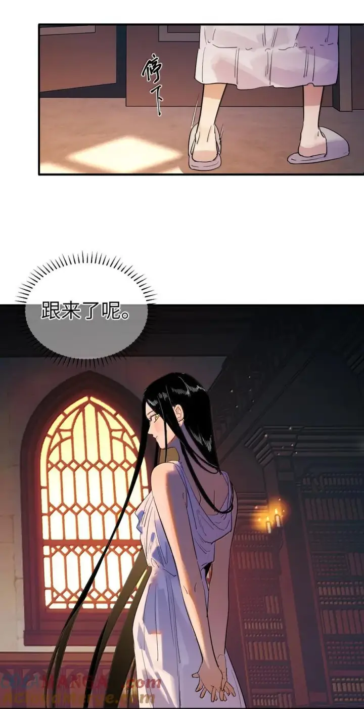 漫画《人造体温36.7℃》第二单元 第7话 捉迷藏第23张图