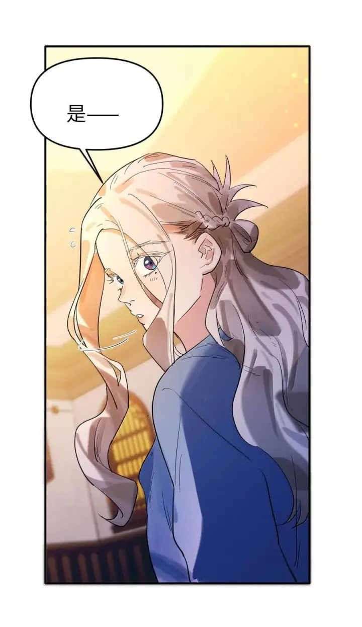 漫画《人造体温36.7℃》第二单元 第7话 捉迷藏第34张图