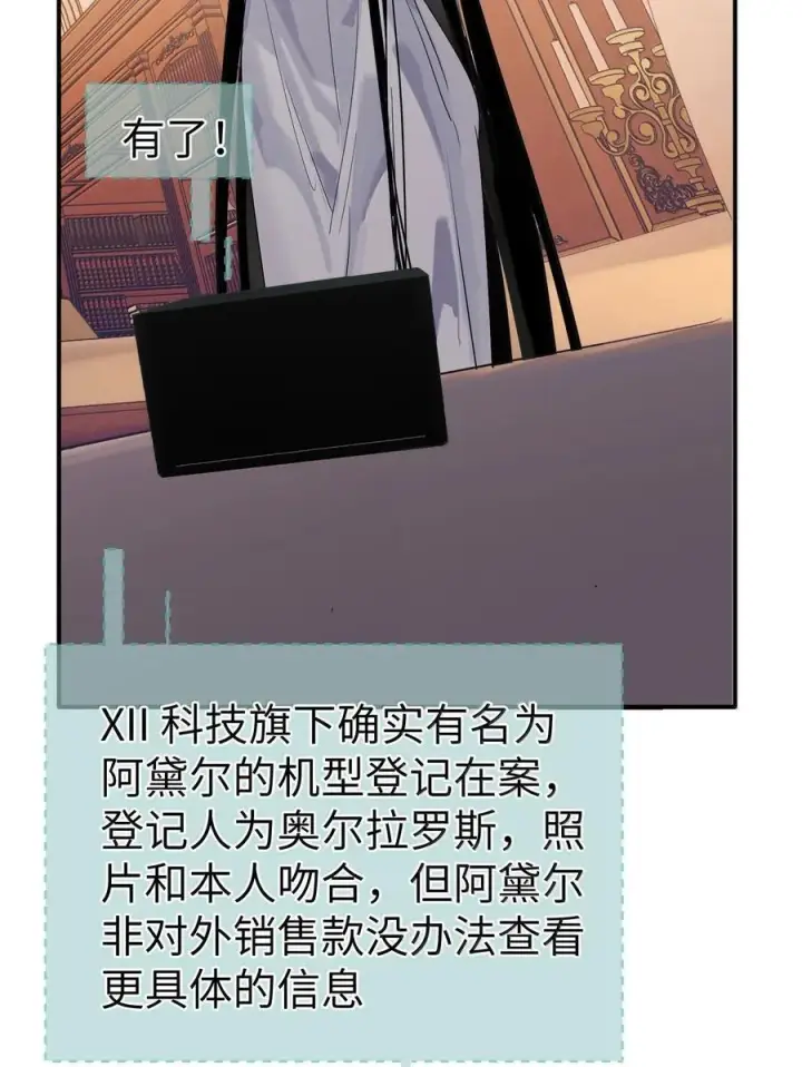 漫画《人造体温36.7℃》第二单元 第7话 捉迷藏第4张图