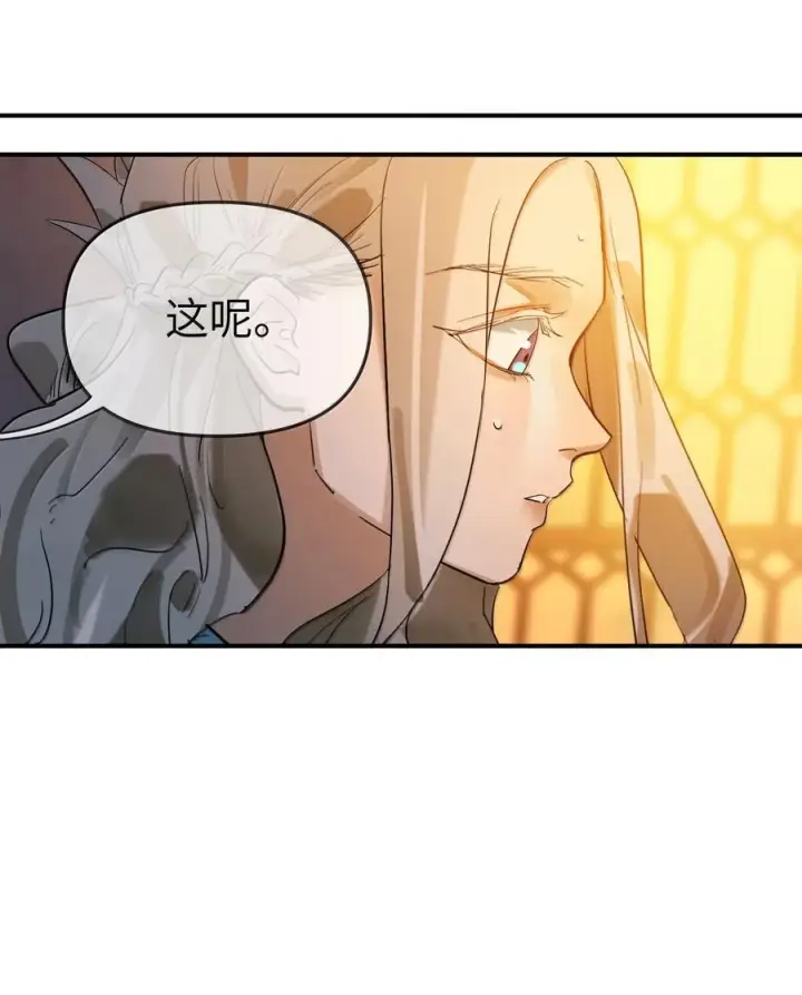 漫画《人造体温36.7℃》第二单元 第8话 初次见面第14张图