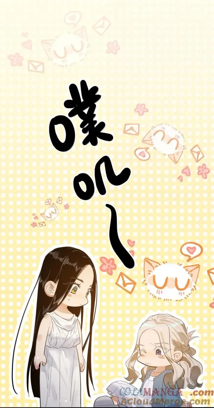 漫画《人造体温36.7℃》第二单元 第8话 初次见面第19张图