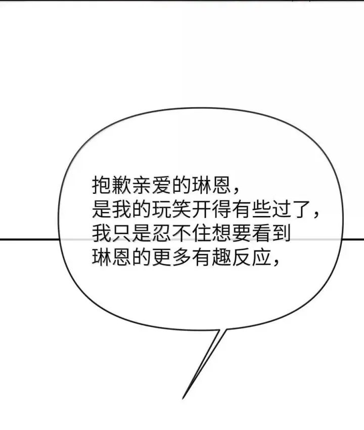 漫画《人造体温36.7℃》第二单元 第8话 初次见面第22张图