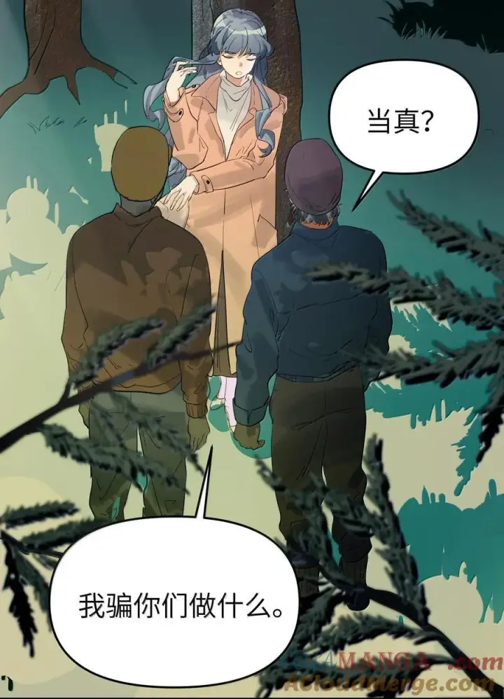 漫画《人造体温36.7℃》第二单元 第9话 彼此试探第10张图