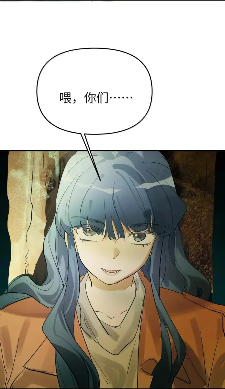 漫画《人造体温36.7℃》第二单元 第9话 彼此试探第12张图