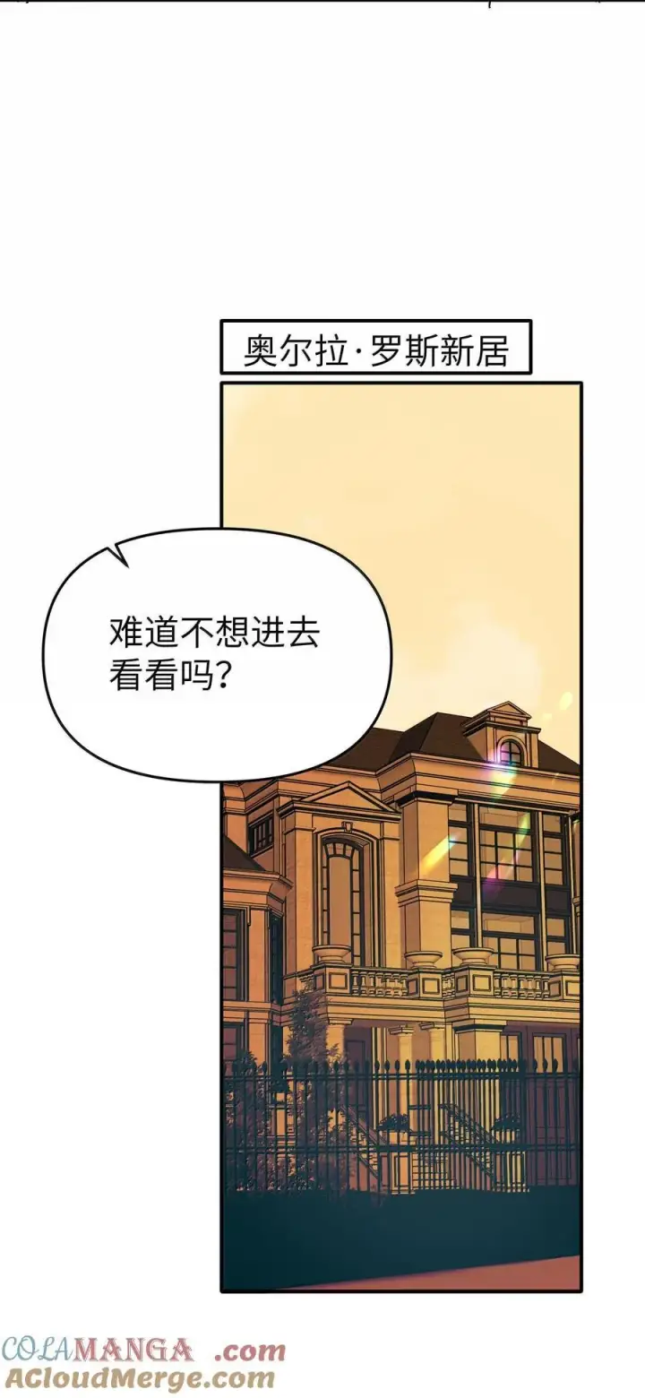 漫画《人造体温36.7℃》第二单元 第9话 彼此试探第13张图