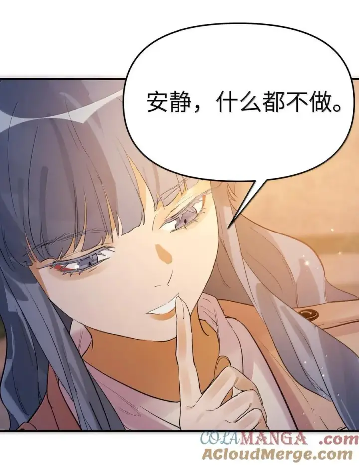 漫画《人造体温36.7℃》第二单元 第9话 彼此试探第22张图