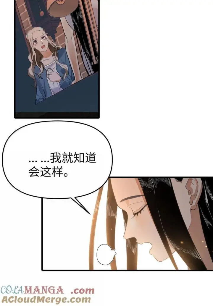 漫画《人造体温36.7℃》第二单元 第9话 彼此试探第43张图